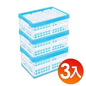 WallyFun 繽紛迷你折疊收納箱1.9L (X3入組) (藍/綠/粉任選) 摺疊收納箱籃藍*3