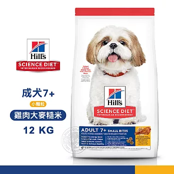 [送贈品] Hills 希爾思 604465 成犬7歲以上小顆粒 雞肉大麥糙米 12KG 熟齡犬 狗飼料 12KG