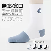 【老船長】(9607)Ag奈米銀無痕抗菌減壓寬口紳士襪-3雙入白