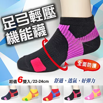 【老船長】(K144-4M)足弓輕壓機能運動襪-女生尺寸6雙入