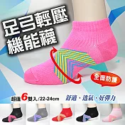 【老船長】(K144-6M)足弓輕壓機能運動襪-女生尺寸6雙入