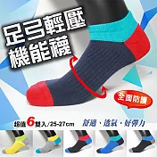 【老船長】(K144-8L)足弓輕壓機能運動襪-男生尺寸6雙入