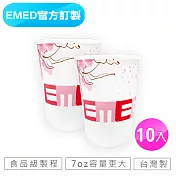 【EMED】官方訂製 尿檢紙杯 食品級製程 台灣製(10入) 尿檢杯 尿檢驗尿專用杯