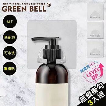 GREEN BELL 綠貝 居家系列無痕沐浴乳架(三入裝)