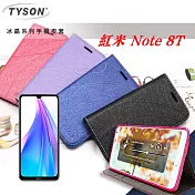 MIUI 紅米 Note 8T 冰晶系列隱藏式磁扣側掀皮套 手機殼桃色