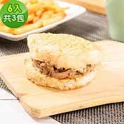 樂活e棧 蔬食米漢堡-沙茶鮮菇3袋(6顆/袋)-全素