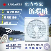 【台灣威力】360°室內空氣循環扇/吸頂扇(通用場域型) AC交流電110V