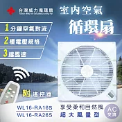 【台灣威力】360°室內空氣循環扇/吸頂扇(超大風量型) AC交流電110V