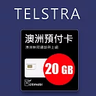 澳洲Telstra電信 28天35GB上網與通話預付卡