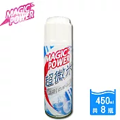 【Magic Power】超微米植物酵素去油潔淨泡沫慕斯*8瓶-年終清潔組(乾洗 安全帽清洗 床墊清洗)