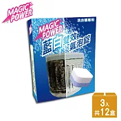 Magic Power 雙效超濃縮洗衣槽專用氣泡錠3錠x12盒