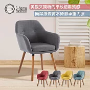 E-home Xenia芝妮雅布面餐椅-灰色