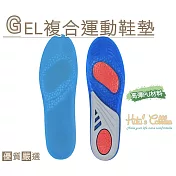 糊塗鞋匠 優質鞋材 C103 GEL複合運動鞋墊(2雙) 男款32cm