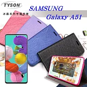三星 Samsung Galaxy A51 冰晶系列隱藏式磁扣側掀皮套 手機殼 側翻皮套桃色