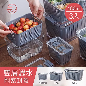 【日本霜山】雙層蔬果瀝水冰箱保鮮盒附密封蓋-480ml-3入