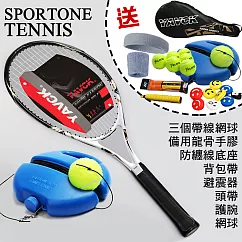 SPORTONE TENNIS 網球訓練器 網球拍 網球 訓練台 穩重黑