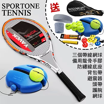 SPORTONE TENNIS 網球訓練器 網球拍 網球 訓練台 熱情紅