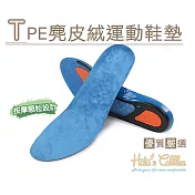 糊塗鞋匠 優質鞋材 C139 TPE麂皮絨運動鞋墊(1雙) 男款31cm