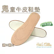 糊塗鞋匠 優質鞋材 C176 兒童牛皮鞋墊(3雙) 大款22.5cm