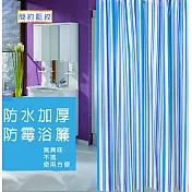【APEX】文青風時尚防水/防霉浴簾-簡約藍紋