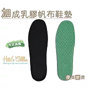 糊塗鞋匠 優質鞋材 C16 台灣製造 5mm加成乳膠帆布鞋墊(2雙) 男款30cm