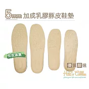 糊塗鞋匠 優質鞋材 C17 台灣製造 5mm 加成乳膠豚皮鞋墊(2雙) 男款30.3cm