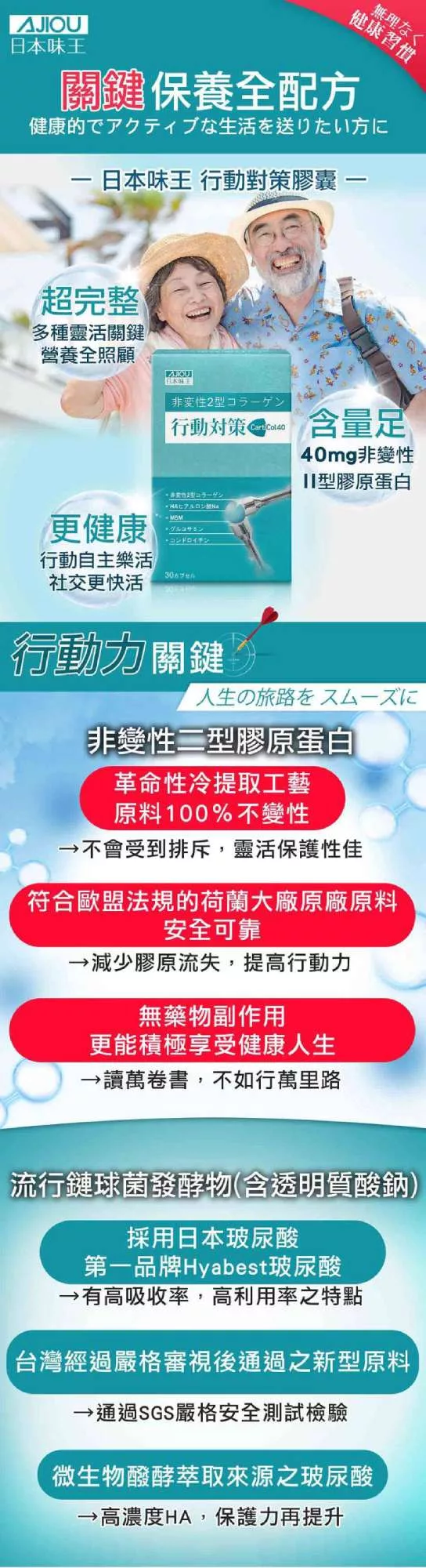 博客來 日本味王行動對策膠囊 30粒 盒 X2盒