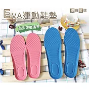 糊塗鞋匠 優質鞋材 C25 EVA運動鞋墊(4雙) 女款25.5cm