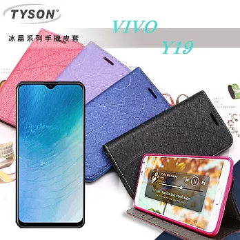 ViVO Y19 冰晶系列 隱藏式磁扣側掀皮套 側翻皮套 手機殼 手機套紫色