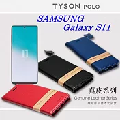 三星 Samsung Galaxy S11 簡約牛皮書本式皮套 POLO 真皮系列 手機殼黑色