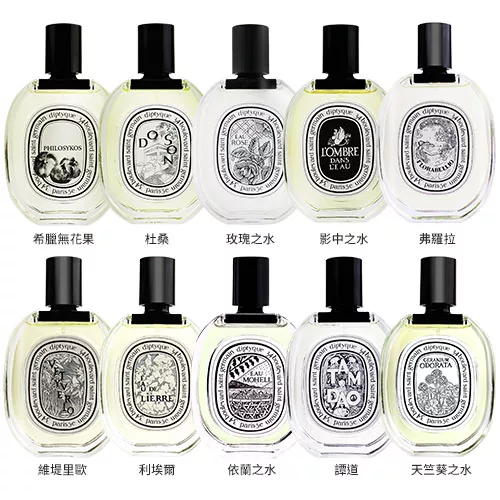 博客來 Diptyque 經典淡香水 100ml 多款任選依蘭之水