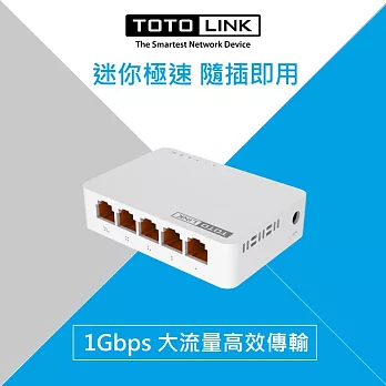 TOTOLINK S505G 5埠 Giga極速乙太網路交換器