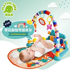 【Playful Toys 頑玩具】蘑菇腳踏琴健身架 (搖鈴 健力架 嬰幼兒 早教遊戲 益智互動 聲光玩具 寶寶音樂) HE0629