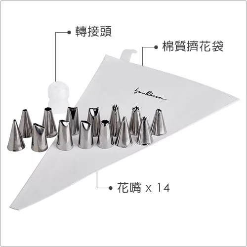 博客來 Ghidini 轉接頭 14花嘴擠花組 博客來 Ghidini 轉接頭 14花嘴擠花組