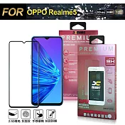 Xmart for Realme 5 超透滿版 2.5D 鋼化玻璃貼-黑