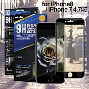 NISDA for iPhone8 / i7 4.7吋降藍光9H滿版超硬度保護貼-黑色