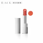 【RMK】經典輕潤口紅(潤采) 3.8g(效期至2024.08)  #13