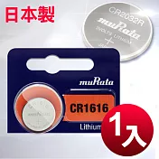 日本制 muRata 公司貨 CR1616 鈕扣型電池(1顆入)