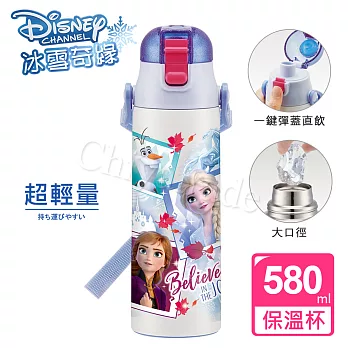 【迪士尼Disney】冰雪奇緣 彈蓋直飲式 不鏽鋼保冷保溫杯580ML 附背帶(彈蓋直飲口)