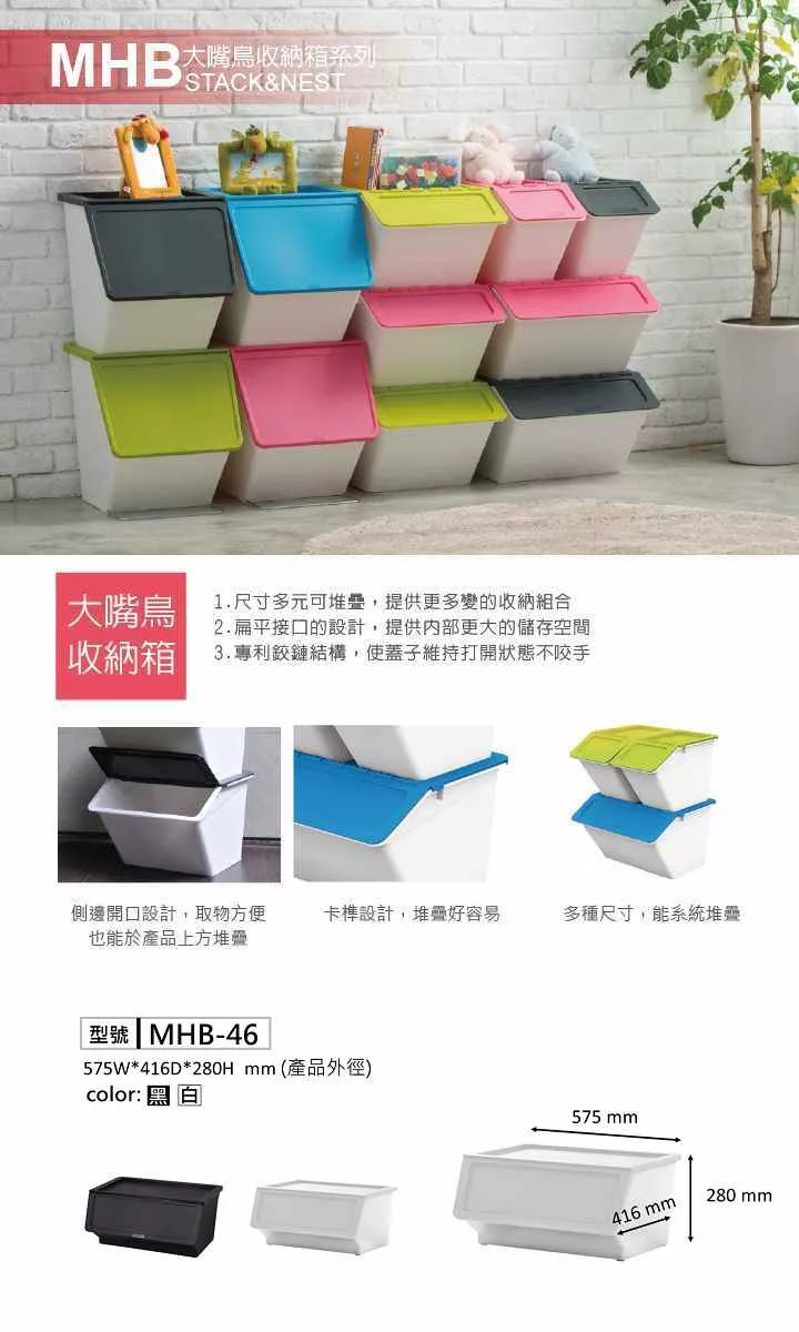 博客來 樹德livinbox 大嘴鳥收納箱 46l Mhb 46簡約白 博客來 樹德livinbox 大嘴鳥收納箱 46l Mhb 46簡約白