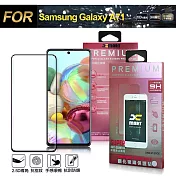 Xmart for 三星 Samsung Galaxy A71 超透滿版 2.5D 鋼化玻璃貼-黑