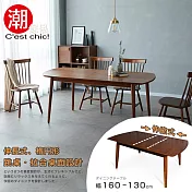 【C’est Chic】歲月靜好實木拉合跳桌餐桌(幅130-160cm)