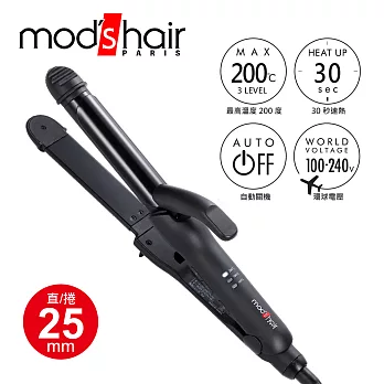mod’s hair Smart 25mm 全方位智能直/捲二用整髮器 捲髮棒 直髮夾 造型器_MHI-2583-K-TW 黑色