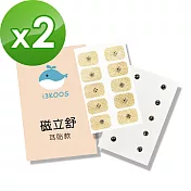 i3KOOS磁立舒-550高斯磁力貼(耳貼款)2包(10枚/包)