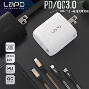 【LAPO】iPhone PD/QC3.0閃電充電器(黑色)+蘋果認證耐彎折PD快充線(1.5M) 鑽石黑