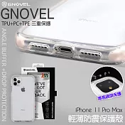 GNOVEL iPhone 11 Pro Max / i11 Pro Max 輕薄防震保護殼黑