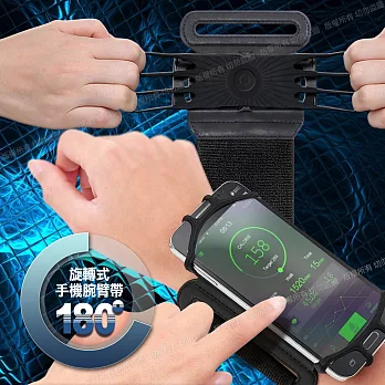 Aisure for 6.5吋以下手機 360度旋轉式手機腕臂帶
