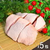 【KAWA巧活】黑鑽雞 雞肉切塊「5件組」