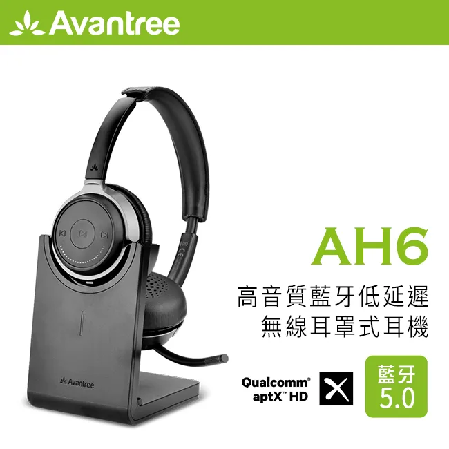 博客來 Avantree Alto Clair高音質藍牙低延遲無線耳罩式耳機 Ah6