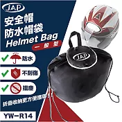 JAP 安全帽防水帽袋 YW-R14